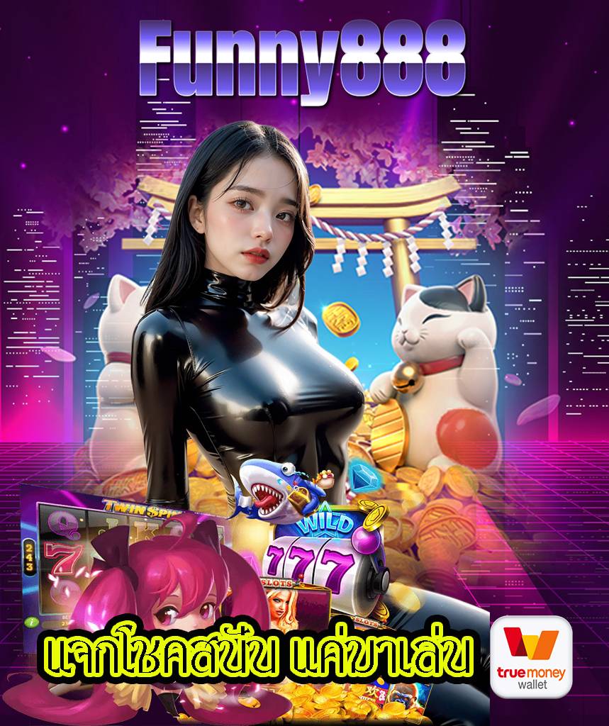 funny888